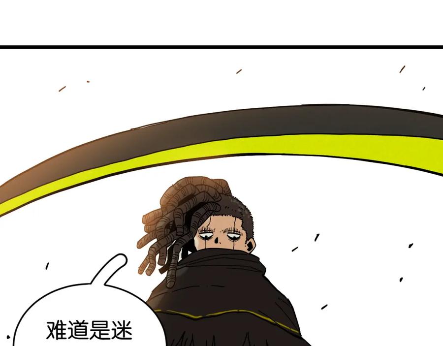 《桃与末世之书》第149话 引力之笼 第27页