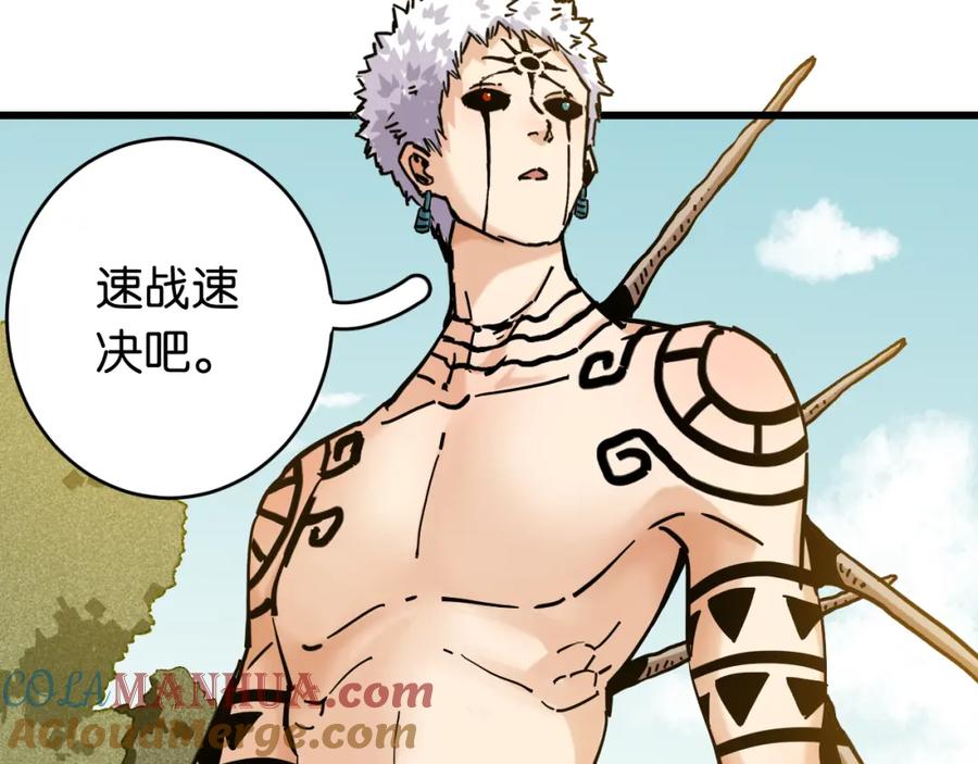 《桃与末世之书》第149话 引力之笼 第105页