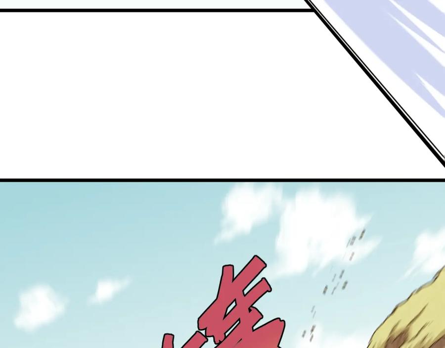 《桃与末世之书》第149话 引力之笼 第86页