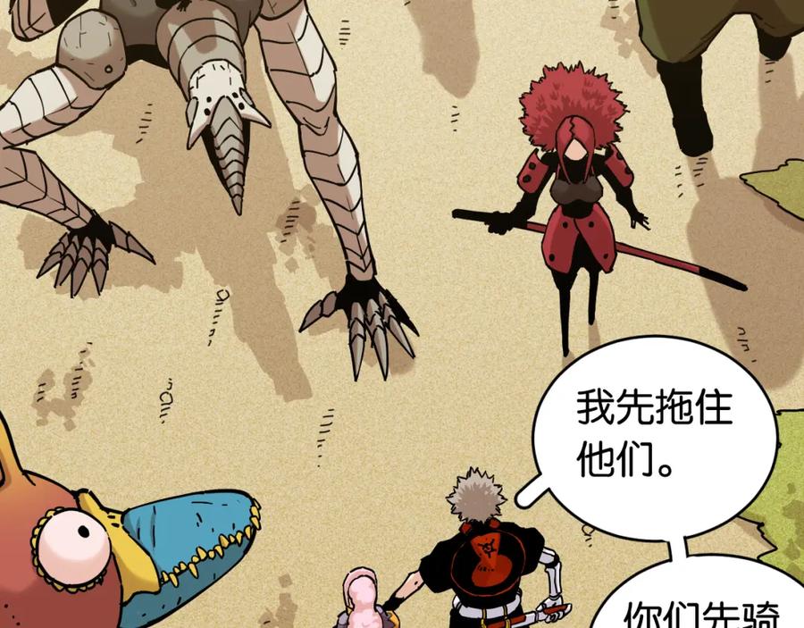 《桃与末世之书》第149话 引力之笼 第59页