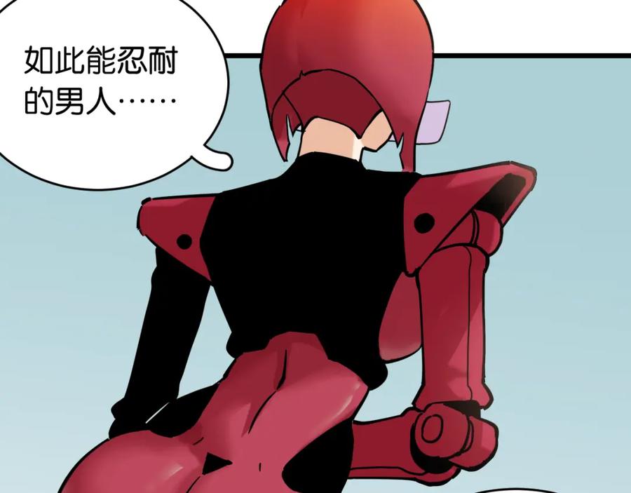 《桃与末世之书》第149话 引力之笼 第12页