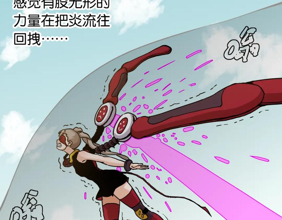 《桃与末世之书》第149话 引力之笼 第79页