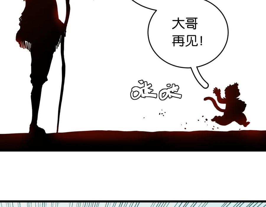 《桃与末世之书》第149话 引力之笼 第35页
