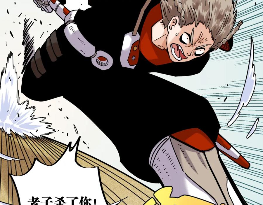 《桃与末世之书》第149话 引力之笼 第90页