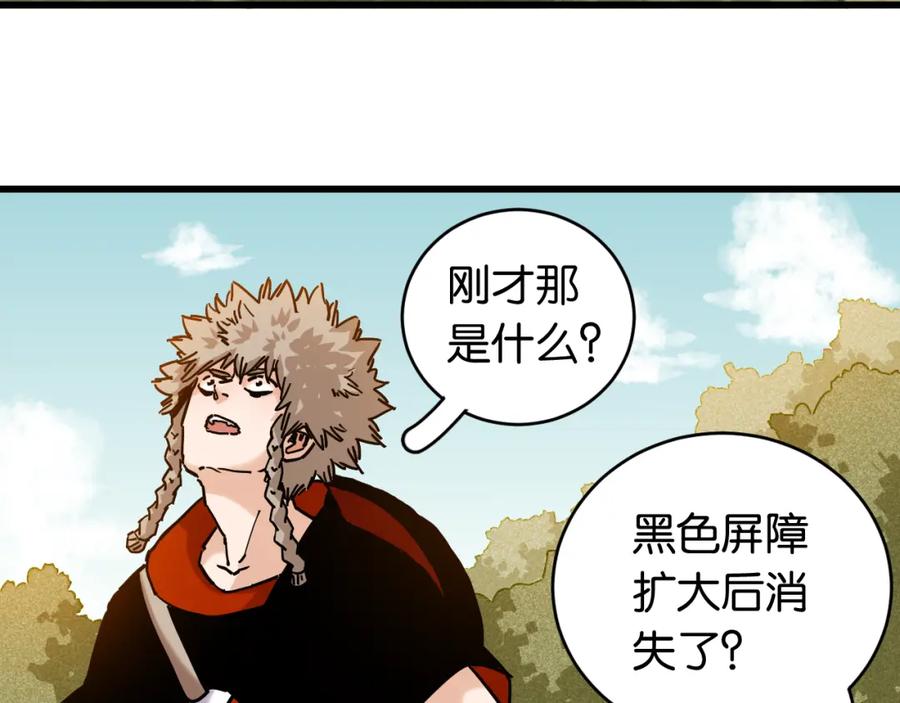 《桃与末世之书》第149话 引力之笼 第68页