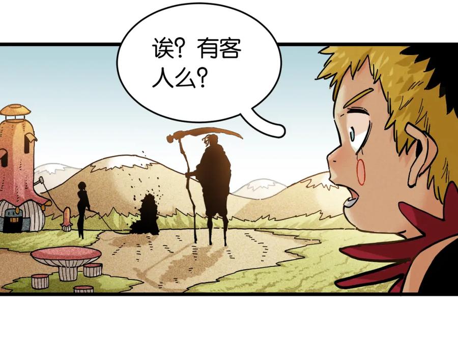 《桃与末世之书》第149话 引力之笼 第18页