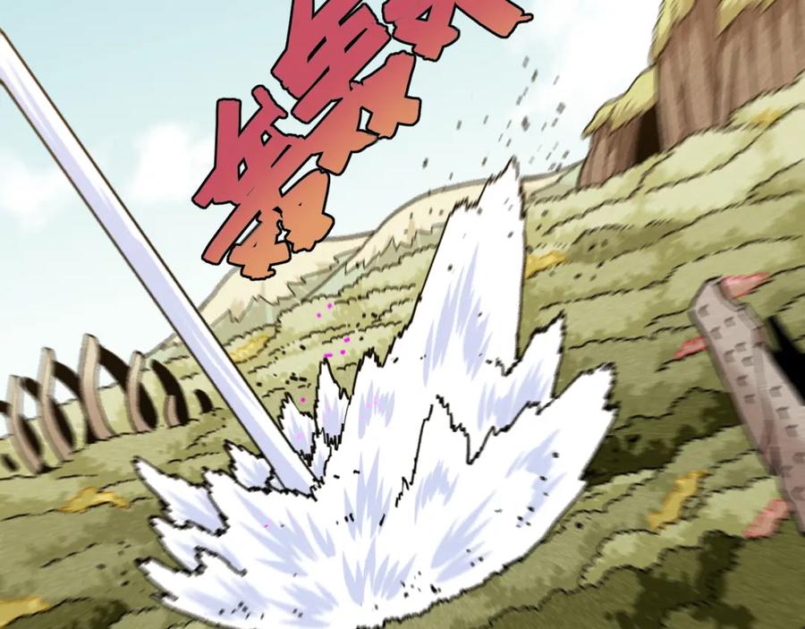 《桃与末世之书》第149话 引力之笼 第87页