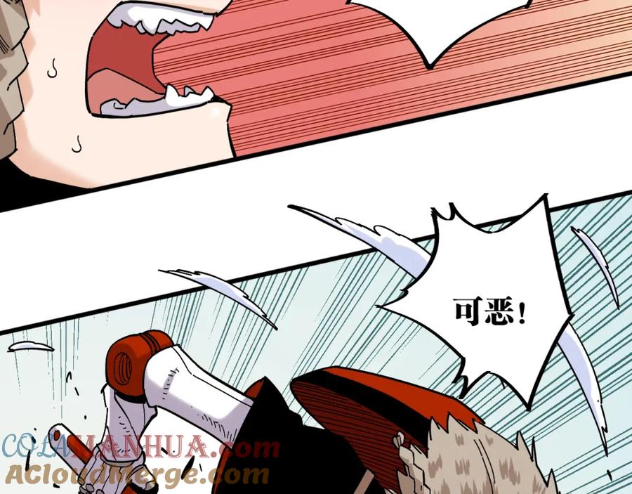 《桃与末世之书》第149话 引力之笼 第89页