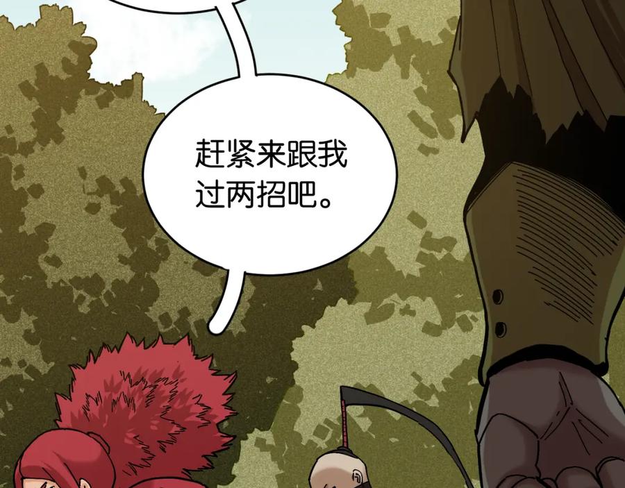 《桃与末世之书》第149话 引力之笼 第55页
