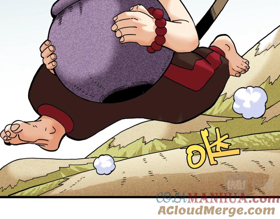 《桃与末世之书》第149话 引力之笼 第17页