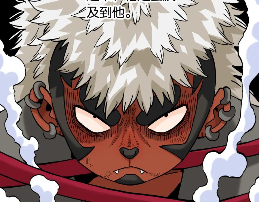 《桃与末世之书》第149话 引力之笼 第40页