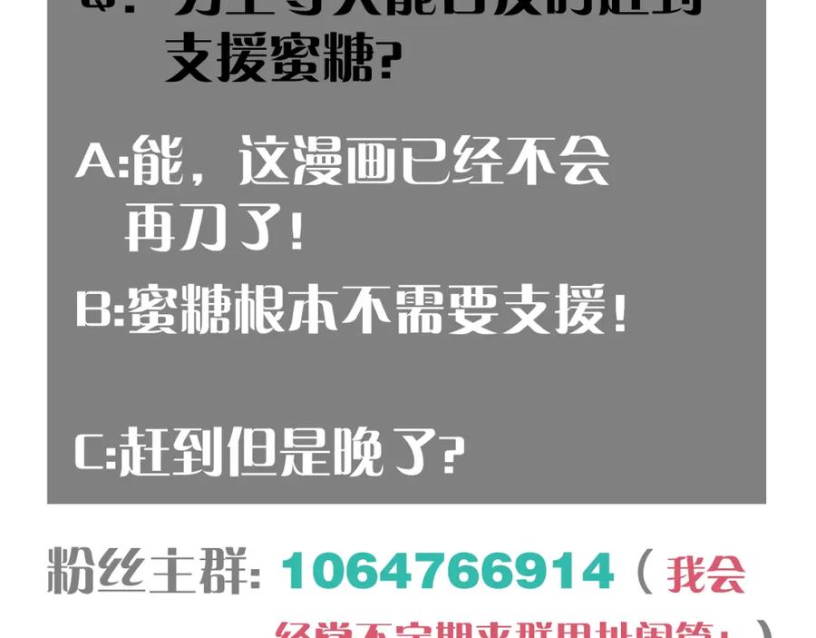 《桃与末世之书》第149话 引力之笼 第112页