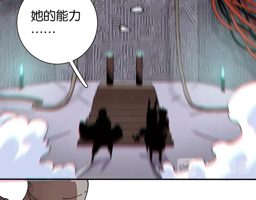 《桃与末世之书》第13话 零号神殿！ 第83页