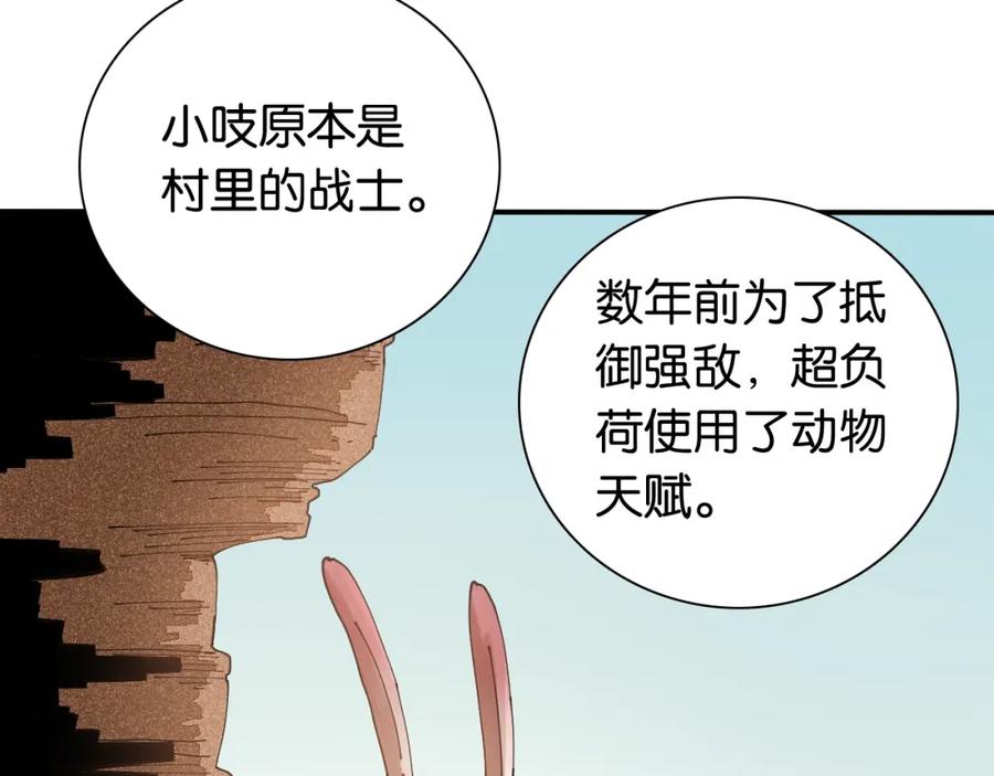 《桃与末世之书》第13话 零号神殿！ 第29页