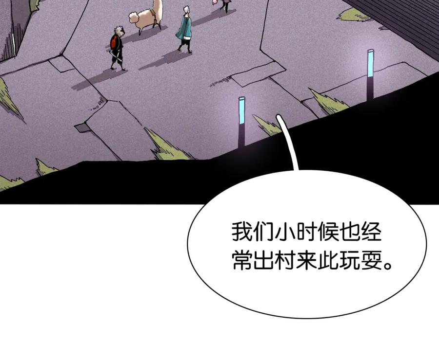 《桃与末世之书》第13话 零号神殿！ 第39页
