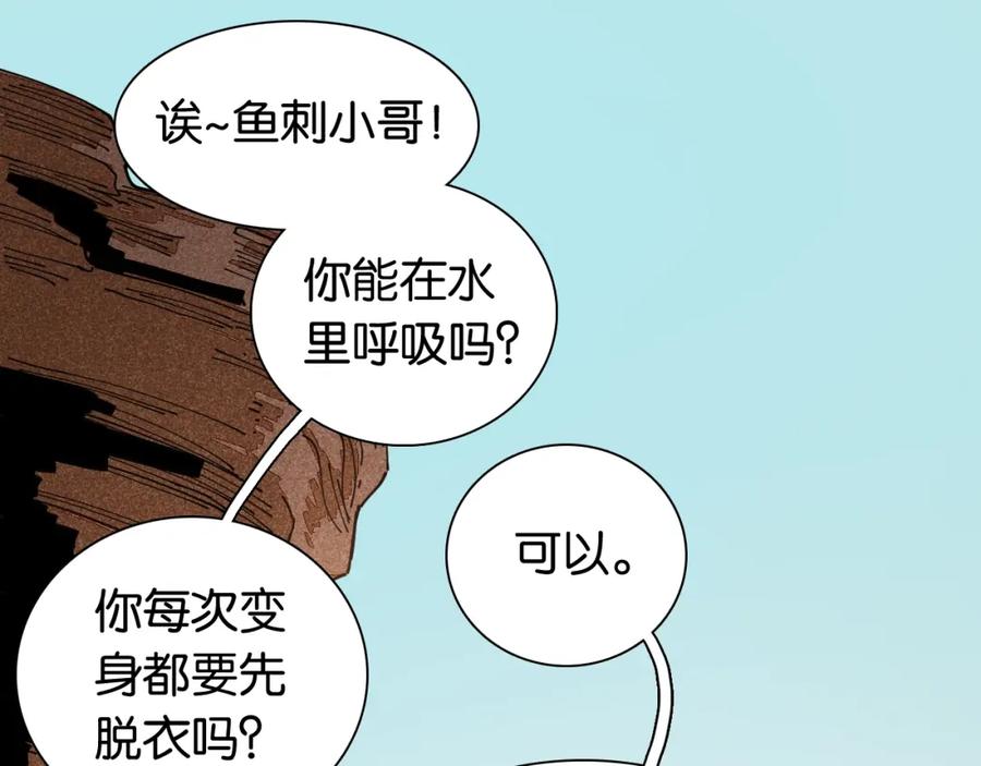 《桃与末世之书》第13话 零号神殿！ 第3页