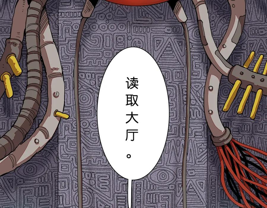 《桃与末世之书》第13话 零号神殿！ 第54页