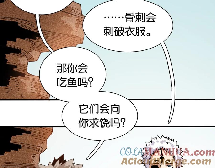 《桃与末世之书》第13话 零号神殿！ 第4页
