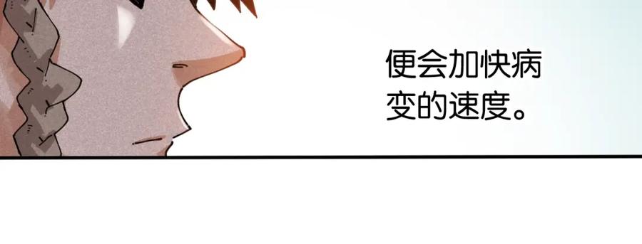 《桃与末世之书》第13话 零号神殿！ 第32页