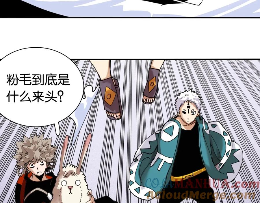 《桃与末世之书》第13话 零号神殿！ 第79页
