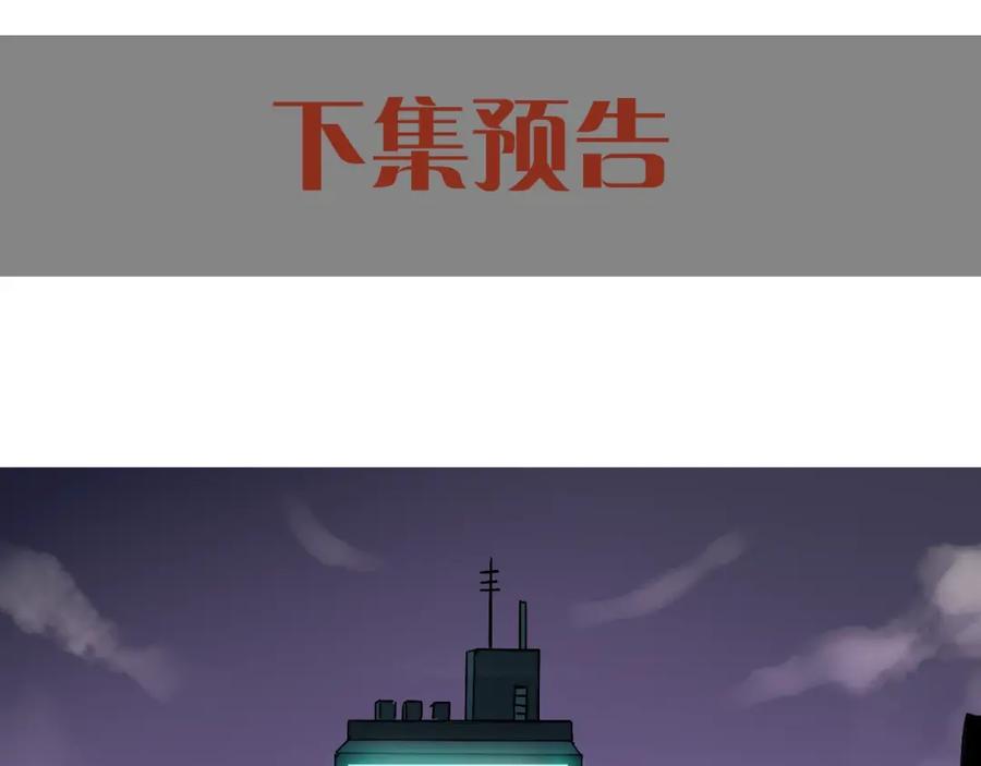 《桃与末世之书》第13话 零号神殿！ 第93页