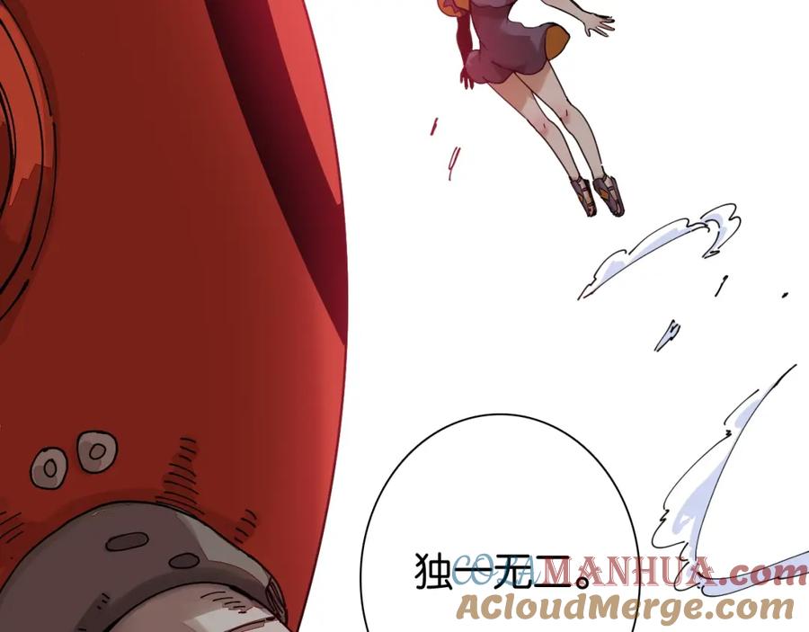 《桃与末世之书》第13话 零号神殿！ 第85页