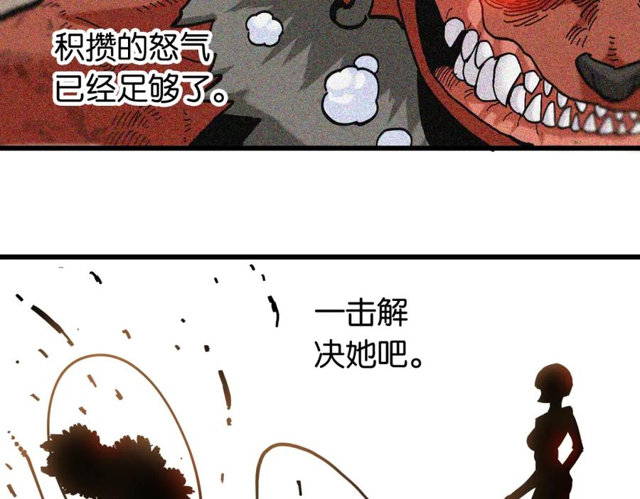 《桃与末世之书》第150话 理性的愤怒 第26页