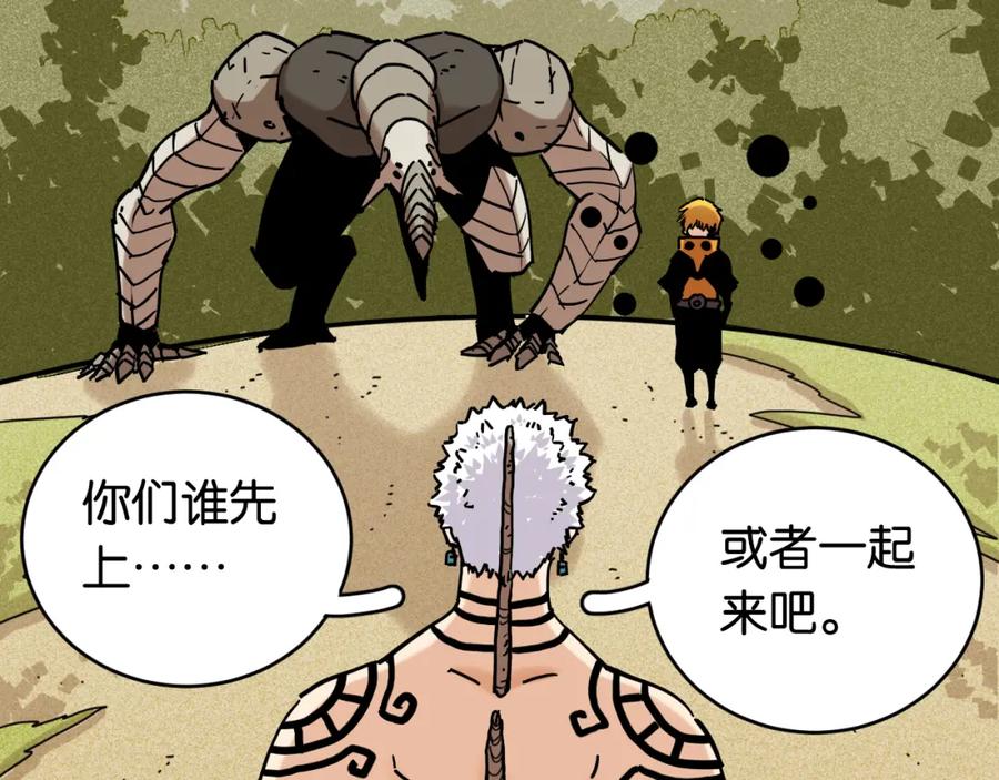 《桃与末世之书》第150话 理性的愤怒 第82页