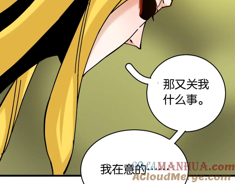 《桃与末世之书》第150话 理性的愤怒 第113页