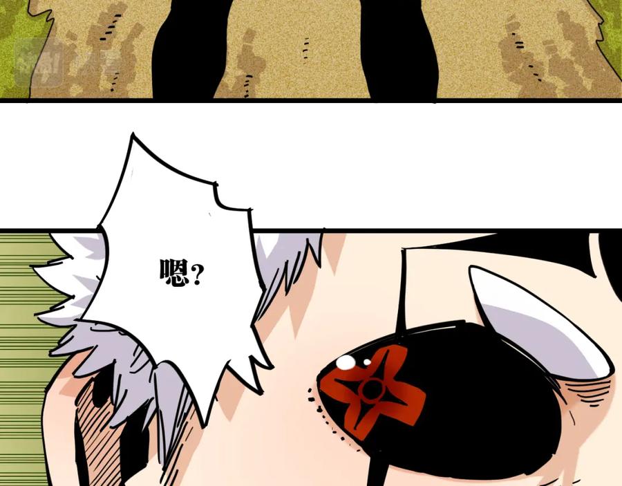 《桃与末世之书》第150话 理性的愤怒 第84页
