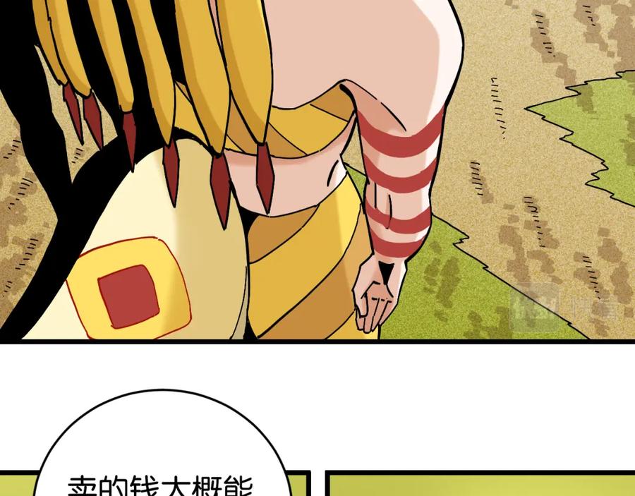 《桃与末世之书》第150话 理性的愤怒 第103页