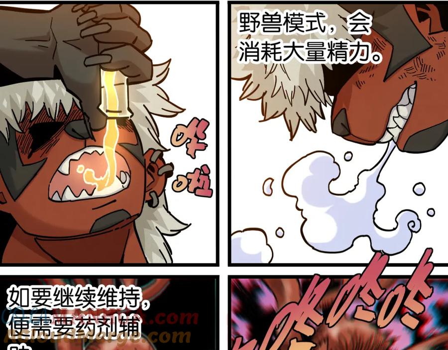 《桃与末世之书》第150话 理性的愤怒 第49页