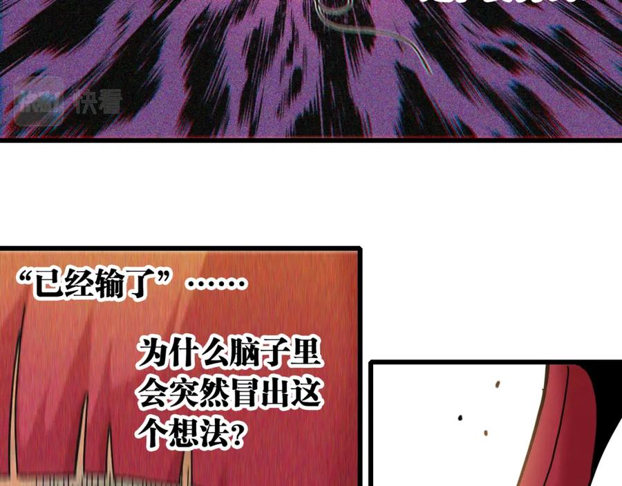 《桃与末世之书》第150话 理性的愤怒 第32页
