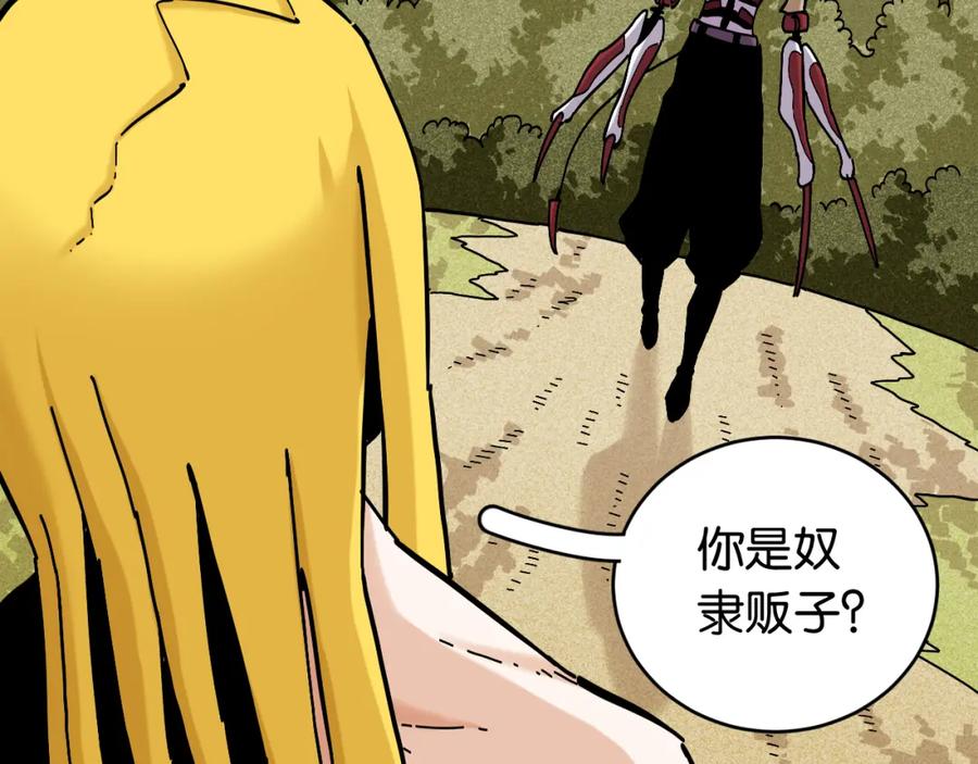 《桃与末世之书》第150话 理性的愤怒 第102页