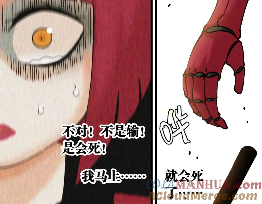 《桃与末世之书》第150话 理性的愤怒 第33页
