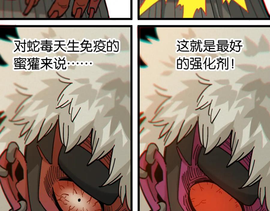 《桃与末世之书》第150话 理性的愤怒 第52页