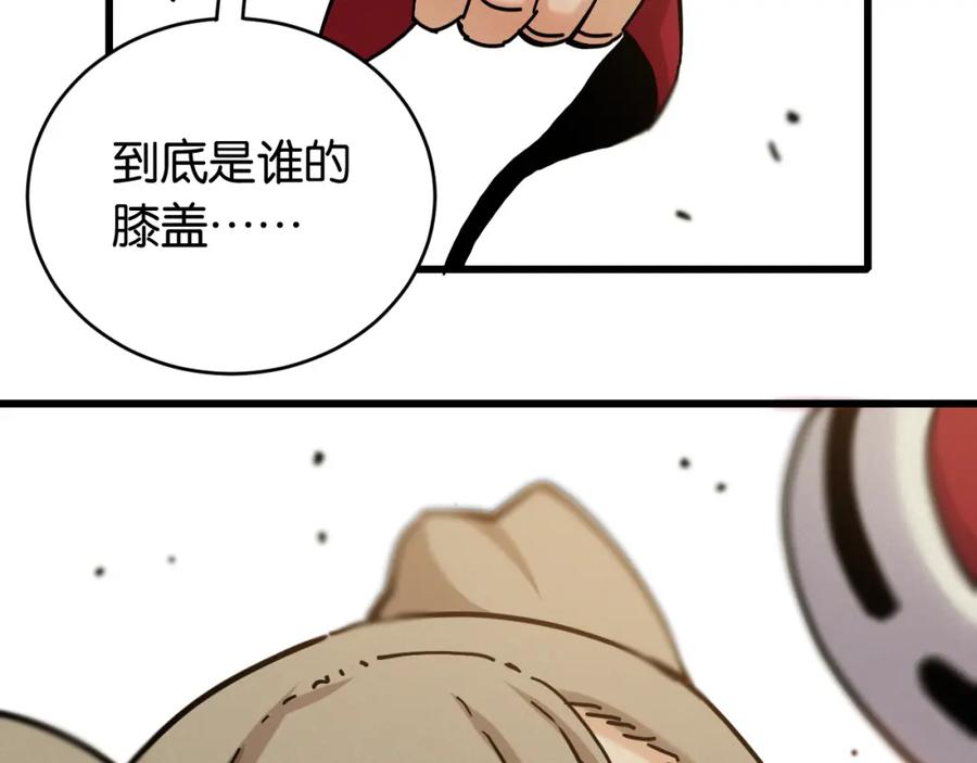 《桃与末世之书》第150话 理性的愤怒 第78页
