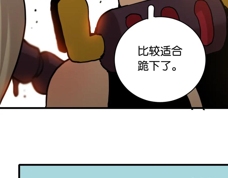 《桃与末世之书》第150话 理性的愤怒 第80页