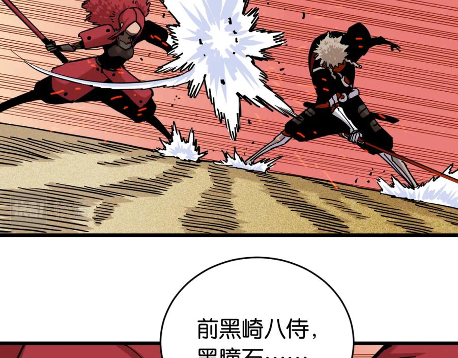 《桃与末世之书》第150话 理性的愤怒 第98页