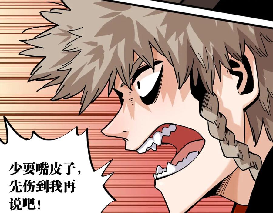 《桃与末世之书》第150话 理性的愤怒 第100页