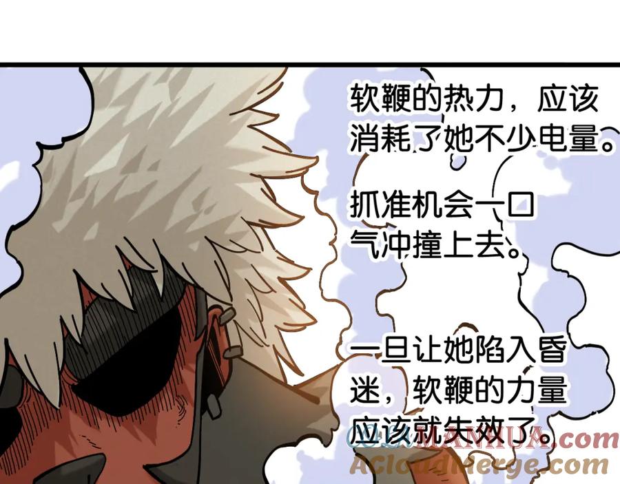 《桃与末世之书》第150话 理性的愤怒 第5页