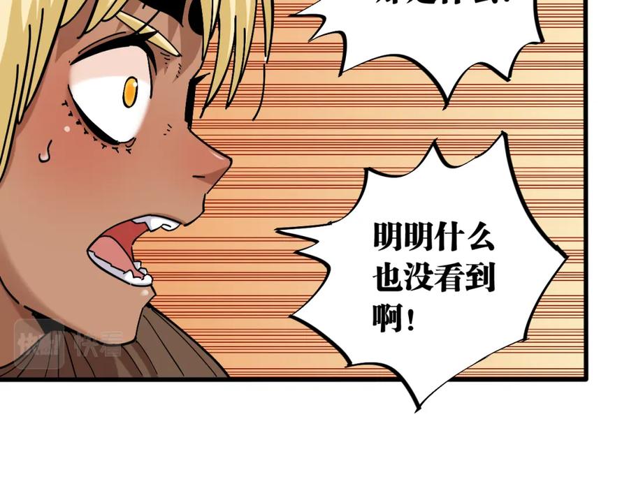 《桃与末世之书》第150话 理性的愤怒 第90页