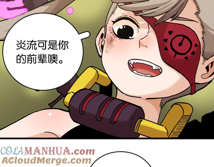 《桃与末世之书》第150话 理性的愤怒 第69页