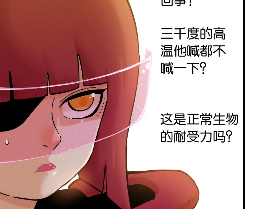 《桃与末世之书》第150话 理性的愤怒 第8页