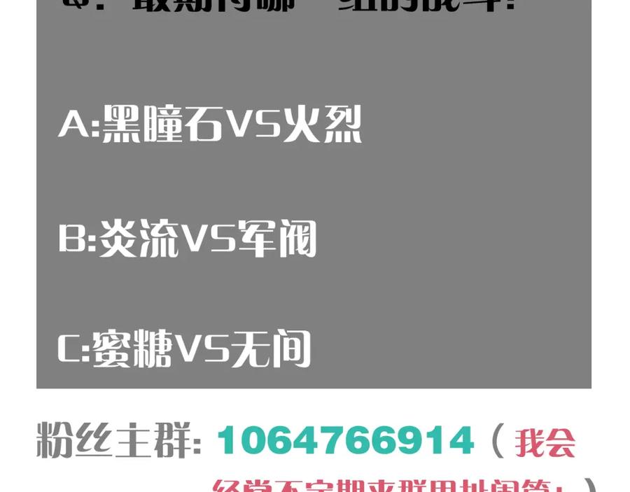 《桃与末世之书》第150话 理性的愤怒 第122页