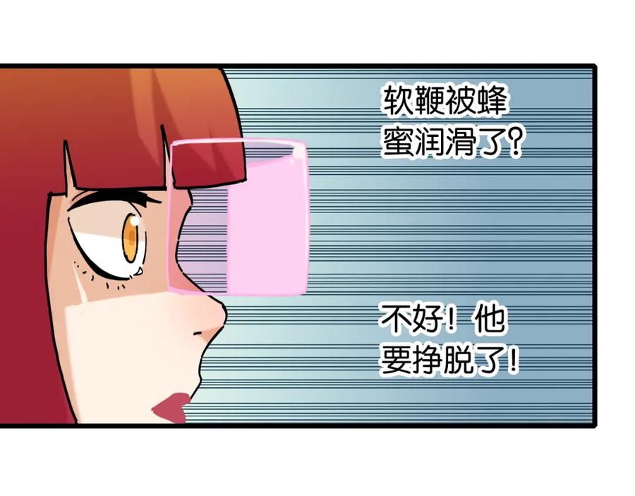 《桃与末世之书》第150话 理性的愤怒 第20页