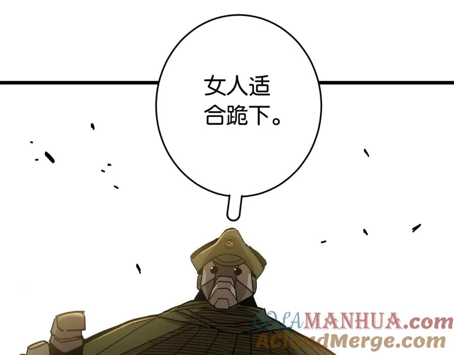 《桃与末世之书》第150话 理性的愤怒 第73页