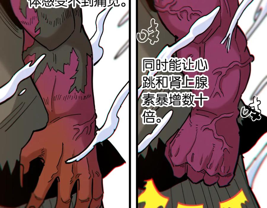 《桃与末世之书》第150话 理性的愤怒 第51页