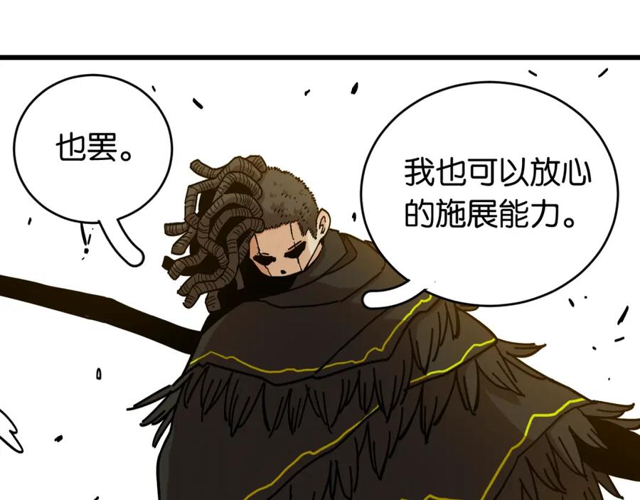 《桃与末世之书》第150话 理性的愤怒 第46页