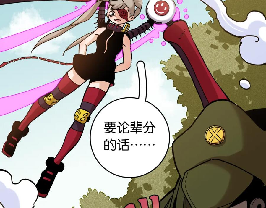 《桃与末世之书》第150话 理性的愤怒 第67页